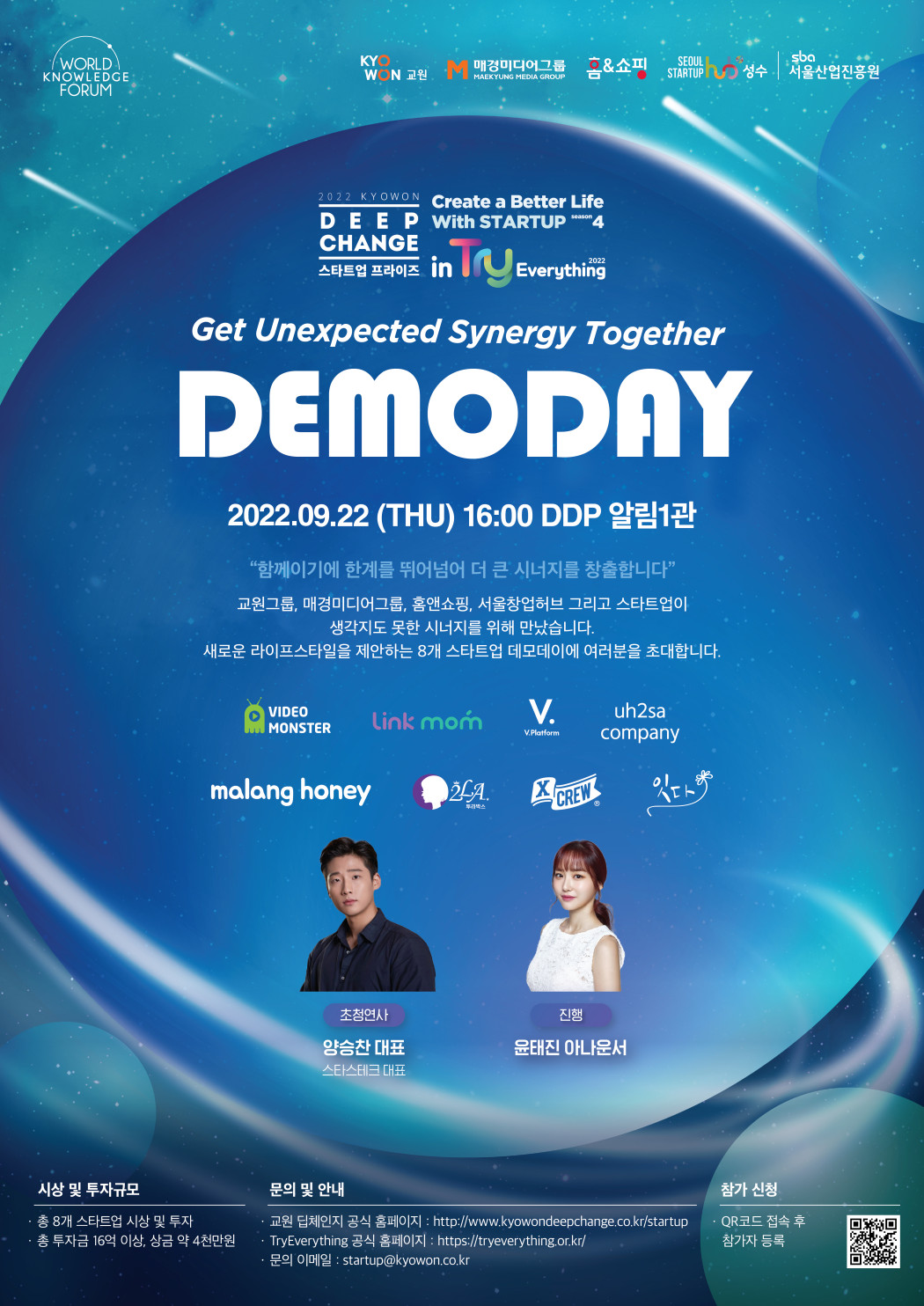 데모데이 이미지